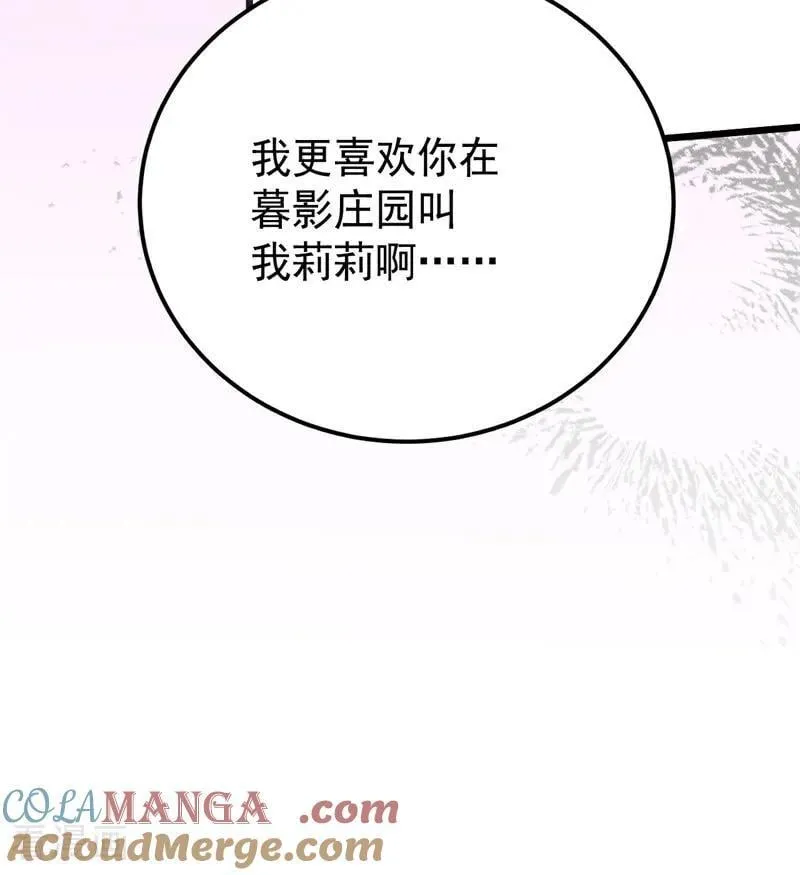 第36话 家族秘密 第45页