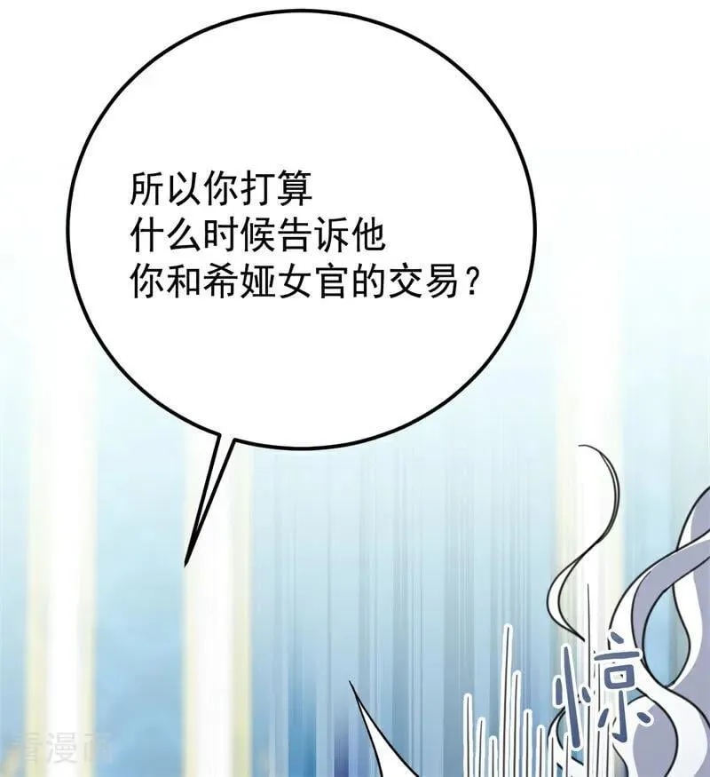 第36话 家族秘密 第46页