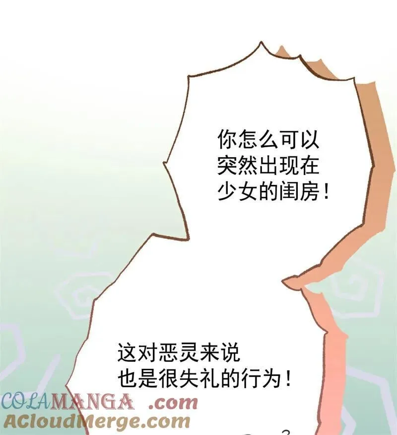 第36话 家族秘密 第49页