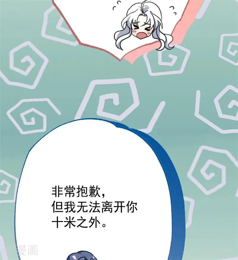 第36话 家族秘密 第50页