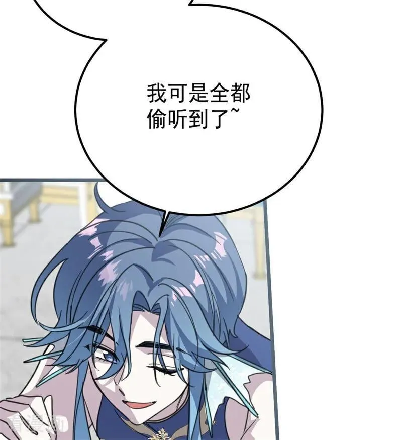 第36话 家族秘密 第52页