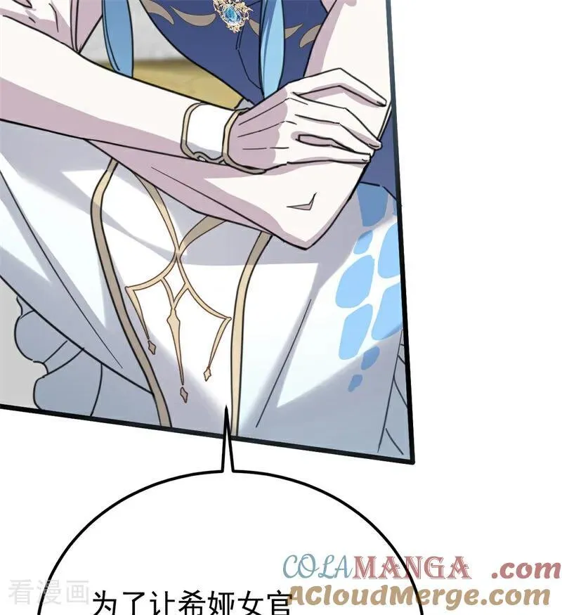 第36话 家族秘密 第53页