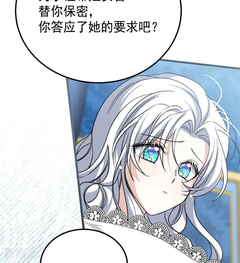 第36话 家族秘密 第54页
