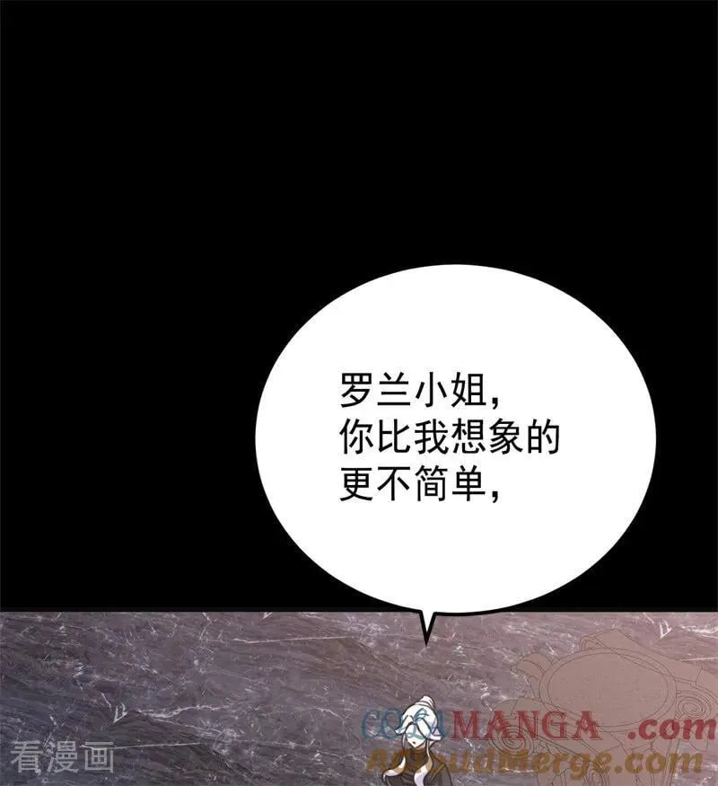 第36话 家族秘密 第57页