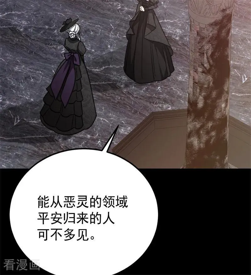 第36话 家族秘密 第58页