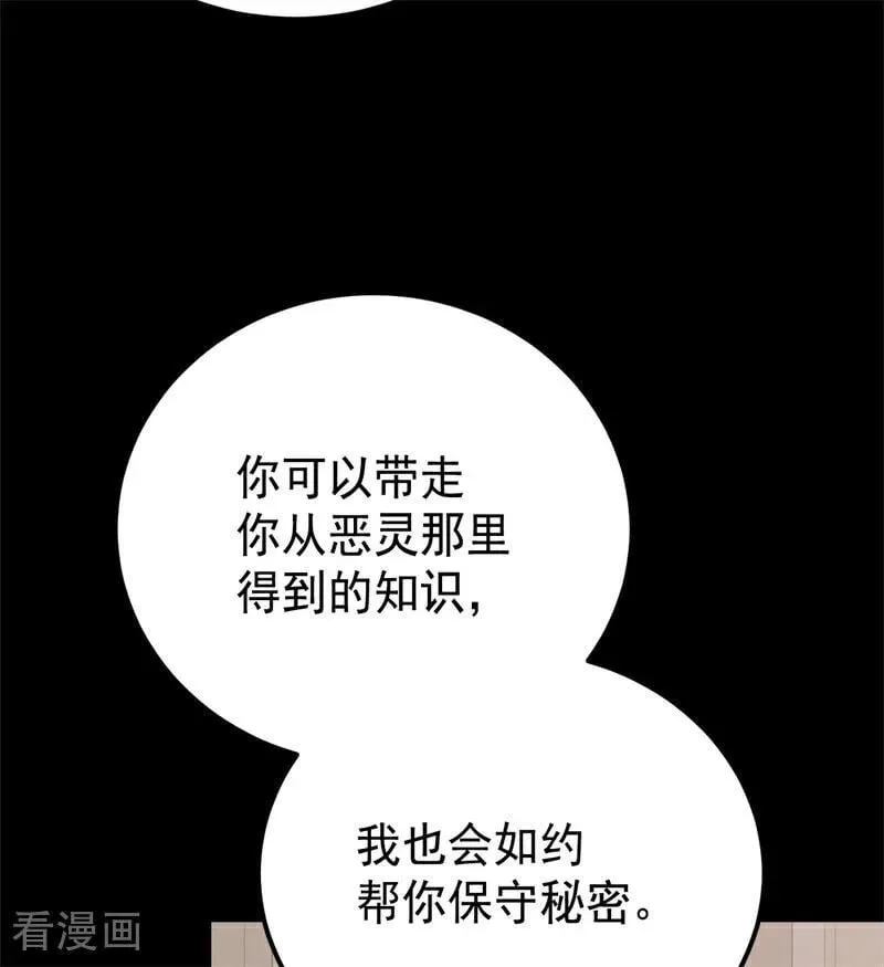 第36话 家族秘密 第59页