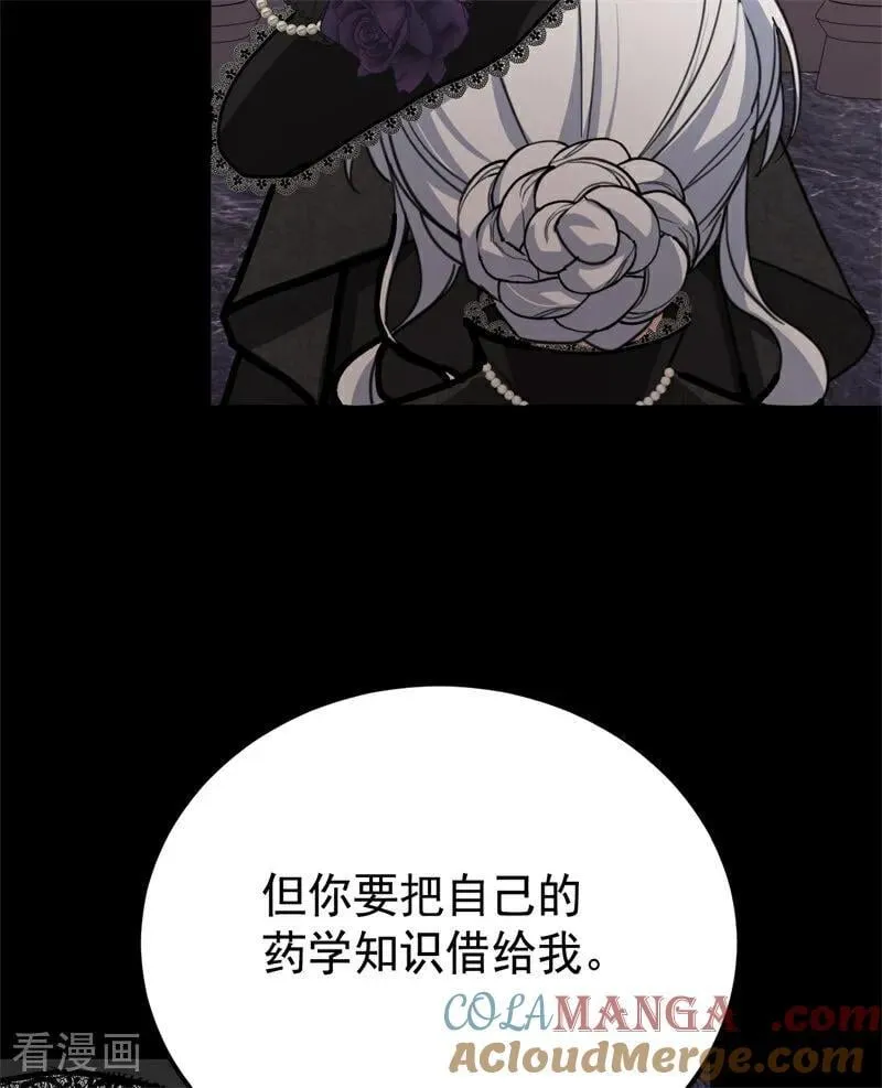 第36话 家族秘密 第61页