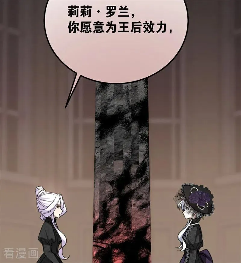 第36话 家族秘密 第64页