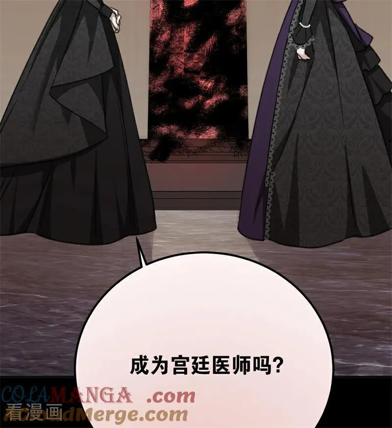 第36话 家族秘密 第65页