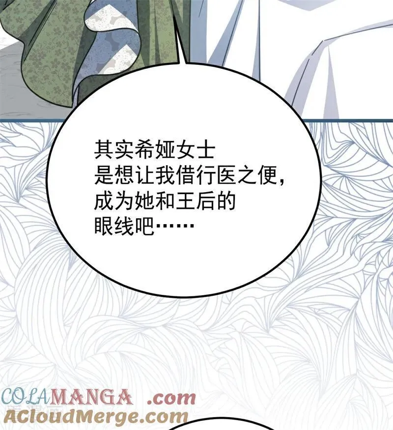 第36话 家族秘密 第69页