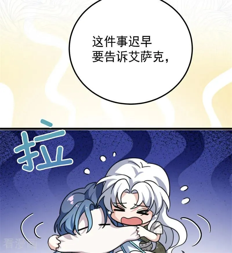 第36话 家族秘密 第70页