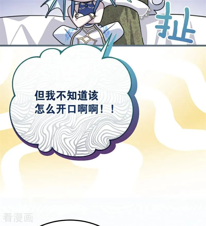 第36话 家族秘密 第71页