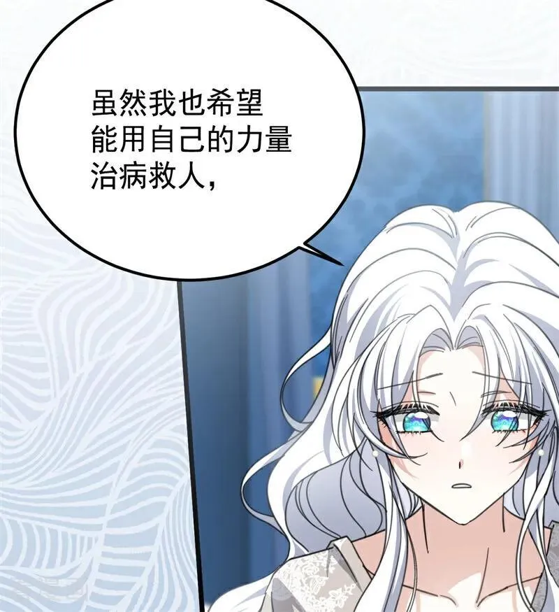 第36话 家族秘密 第72页