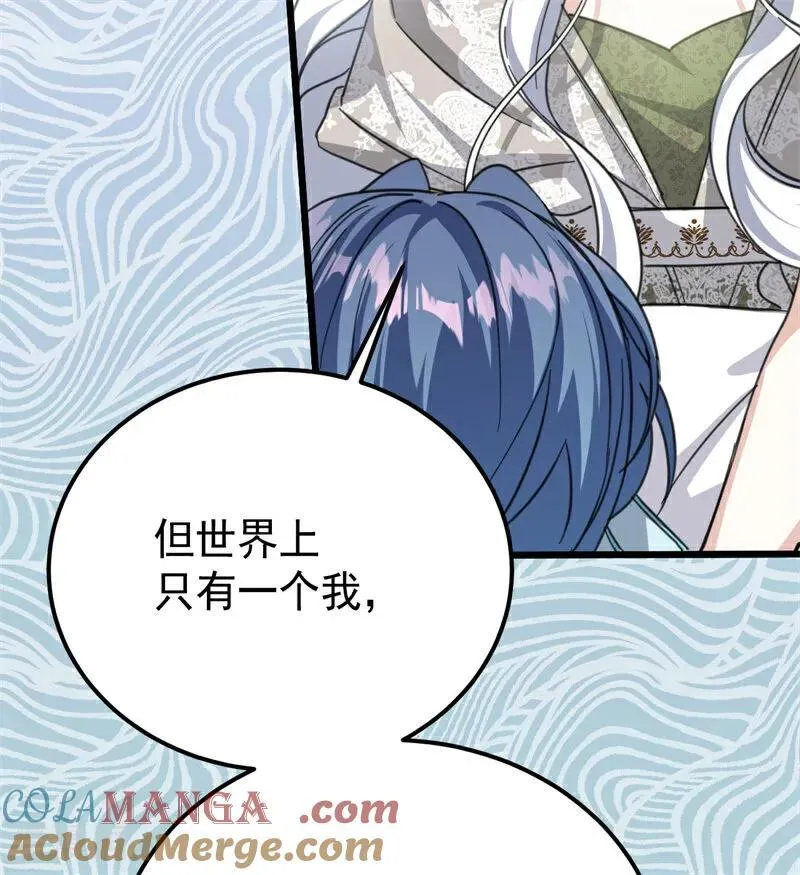 第36话 家族秘密 第73页