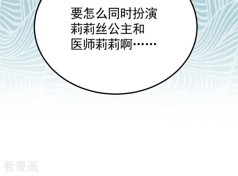 第36话 家族秘密 第74页