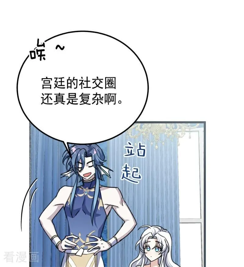 第36话 家族秘密 第75页