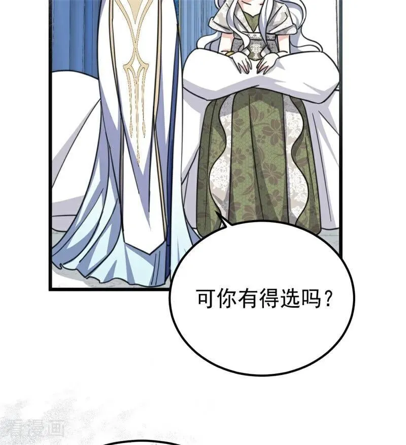第36话 家族秘密 第76页