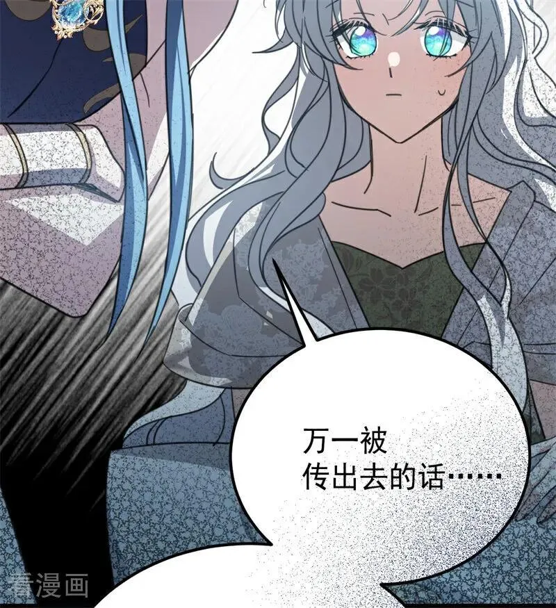 第36话 家族秘密 第78页