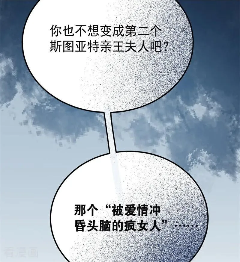 第36话 家族秘密 第79页