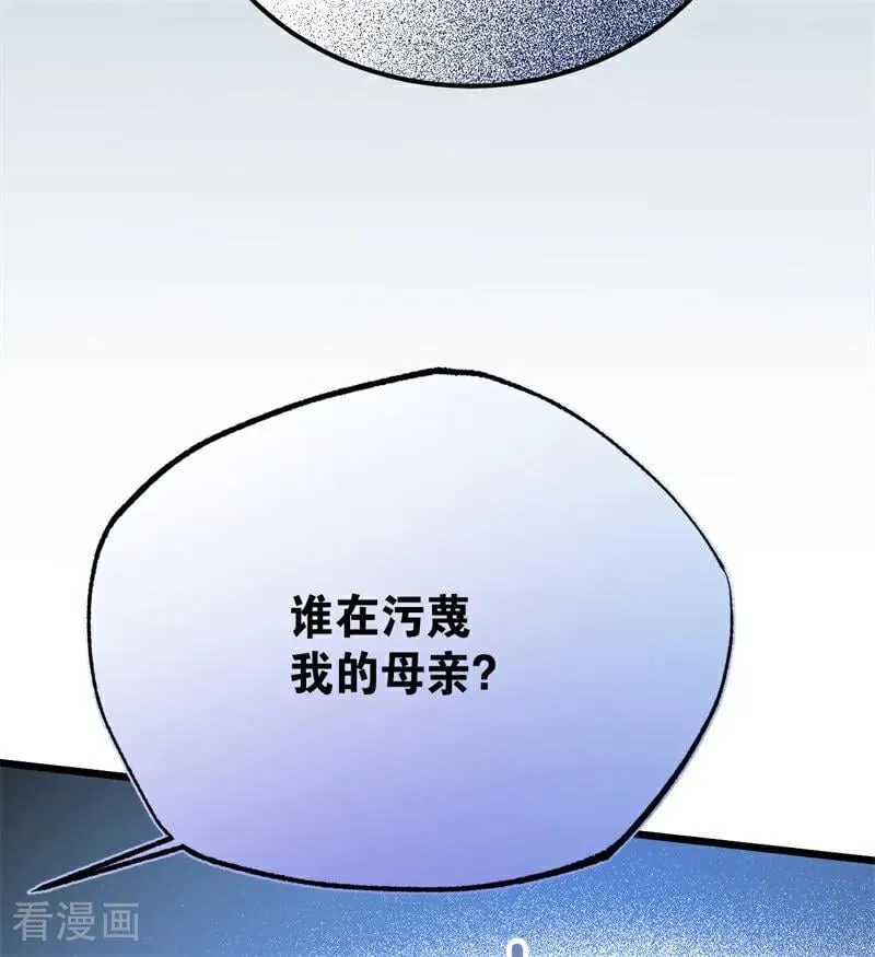 第36话 家族秘密 第80页