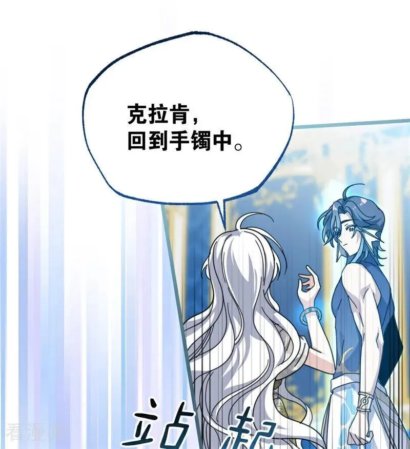 第36话 家族秘密 第82页