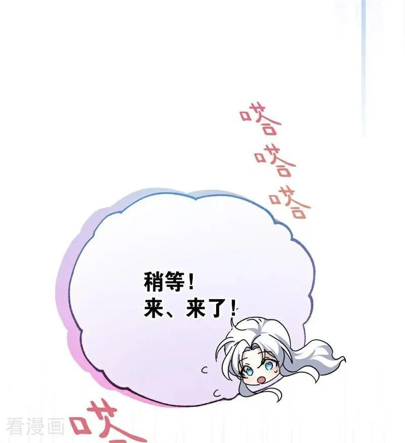 第36话 家族秘密 第84页