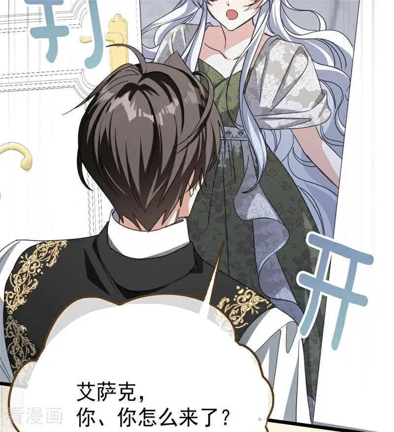 第36话 家族秘密 第86页