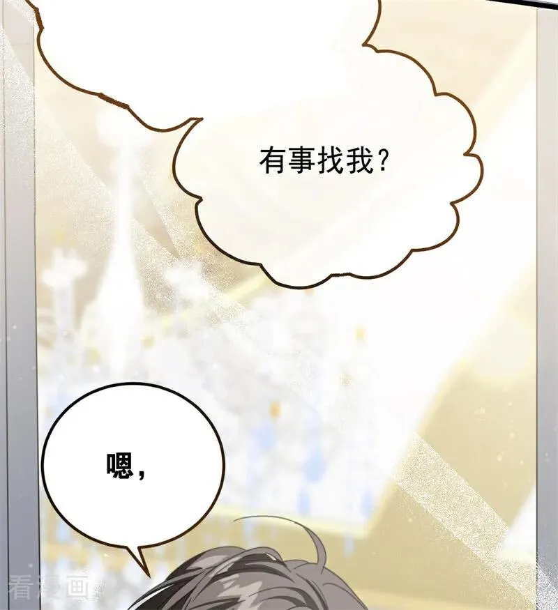第36话 家族秘密 第87页