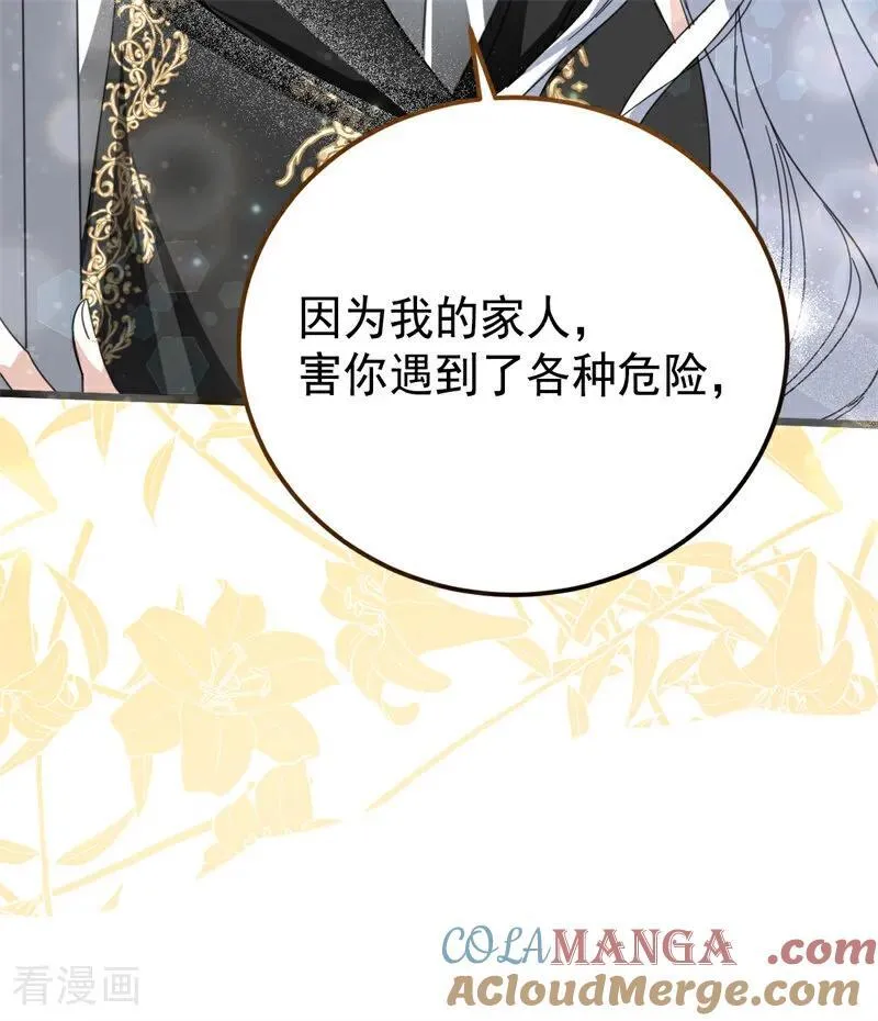 第36话 家族秘密 第89页
