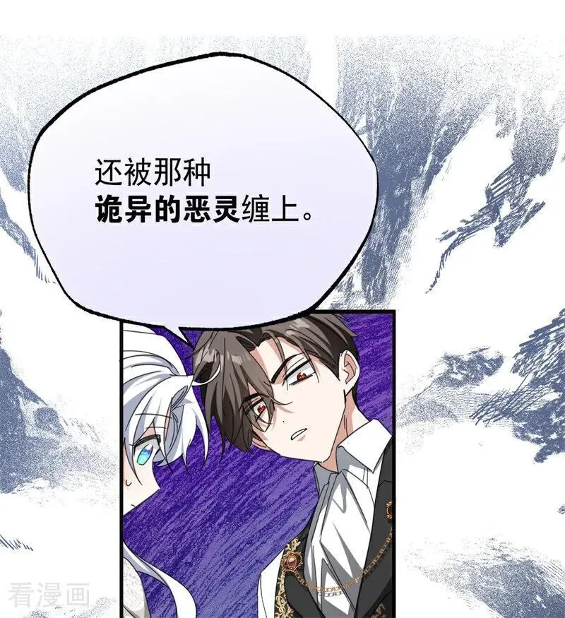 第36话 家族秘密 第90页