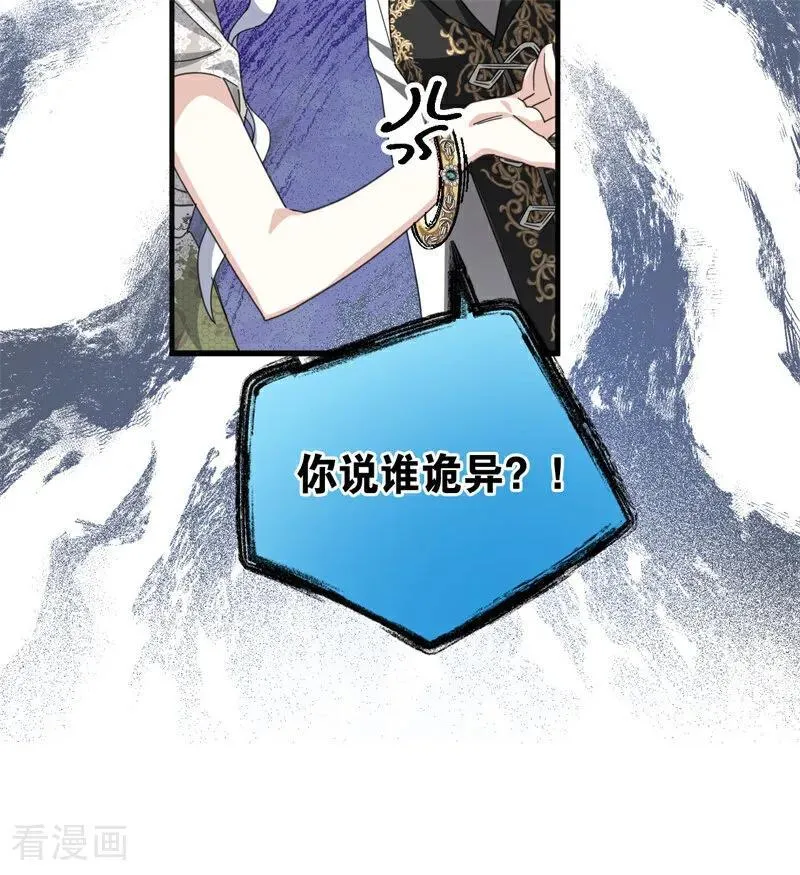 第36话 家族秘密 第91页