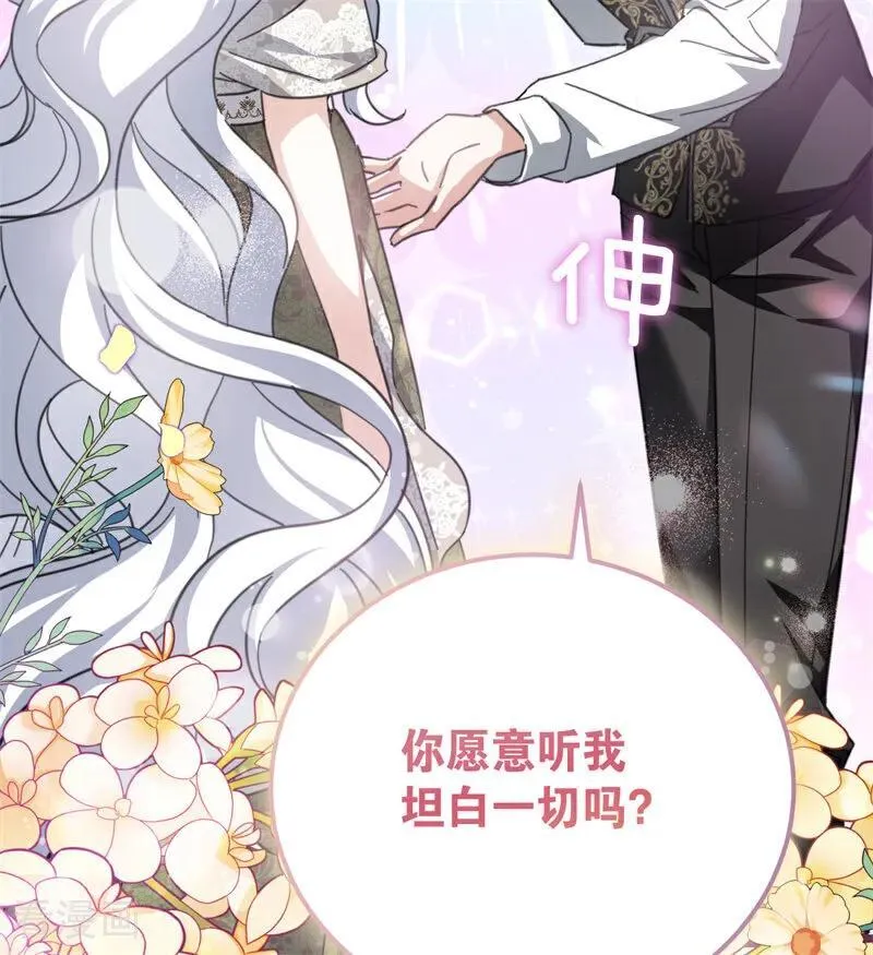 第36话 家族秘密 第95页
