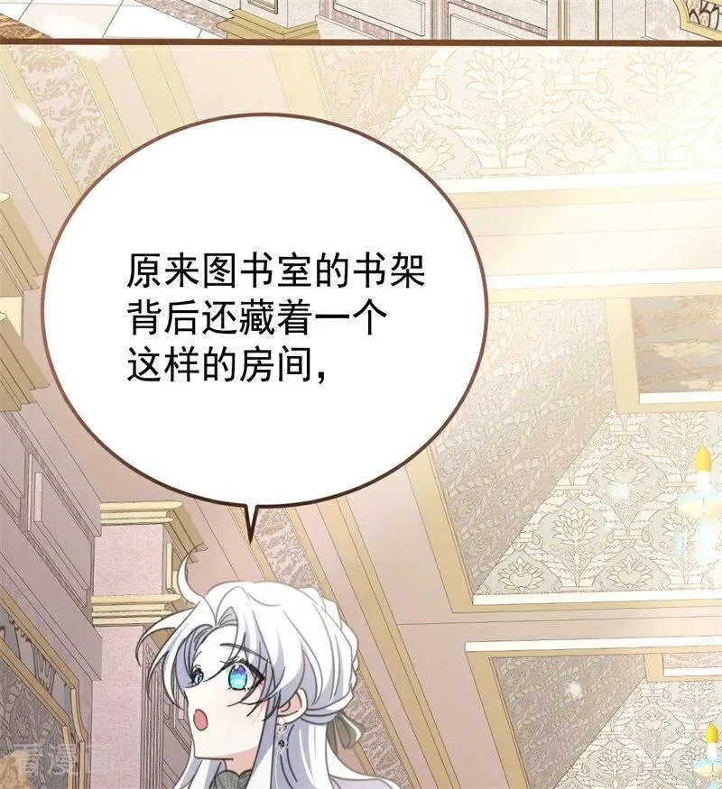 第36话 家族秘密 第102页