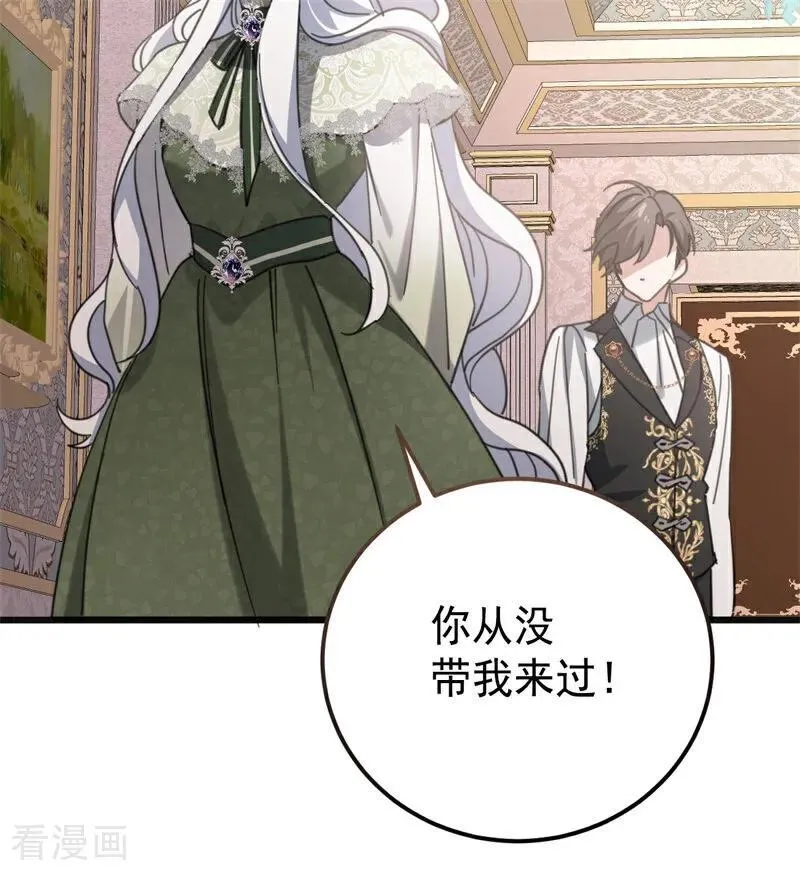 第36话 家族秘密 第103页