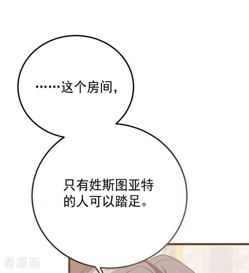 第36话 家族秘密 第104页