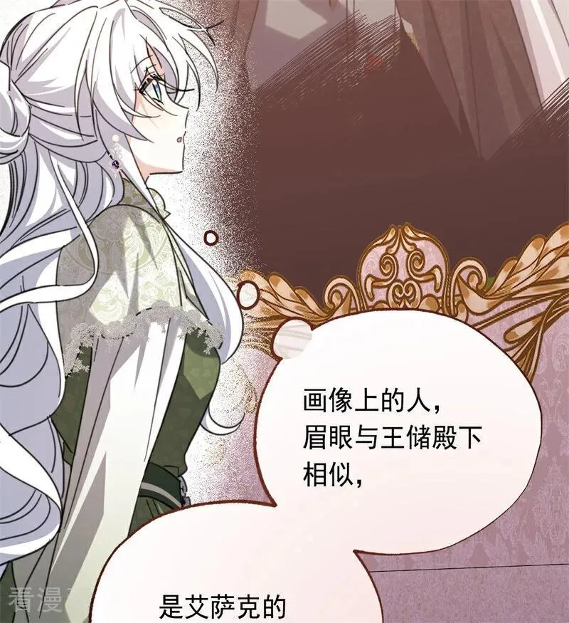 第37话 一生的决定 第3页