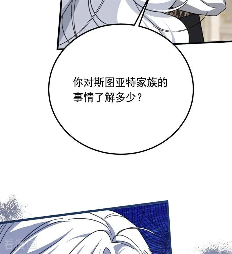 第37话 一生的决定 第6页