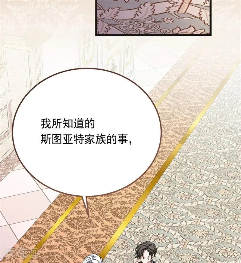 第37话 一生的决定 第11页