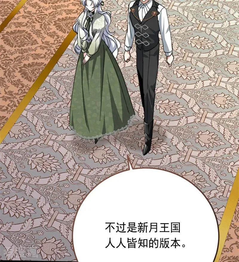 第37话 一生的决定 第12页