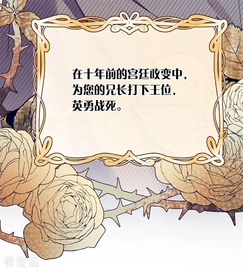 第37话 一生的决定 第15页