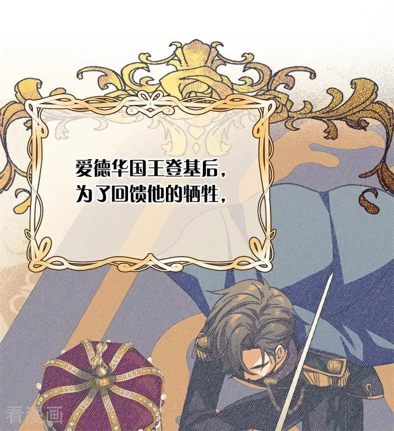 第37话 一生的决定 第16页
