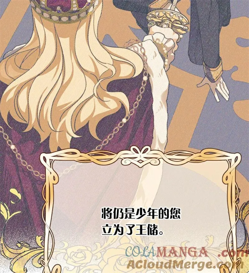 第37话 一生的决定 第17页