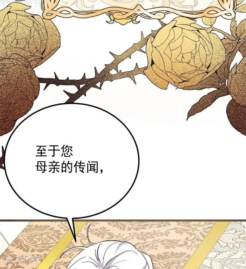 第37话 一生的决定 第18页