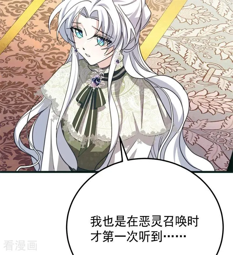第37话 一生的决定 第19页