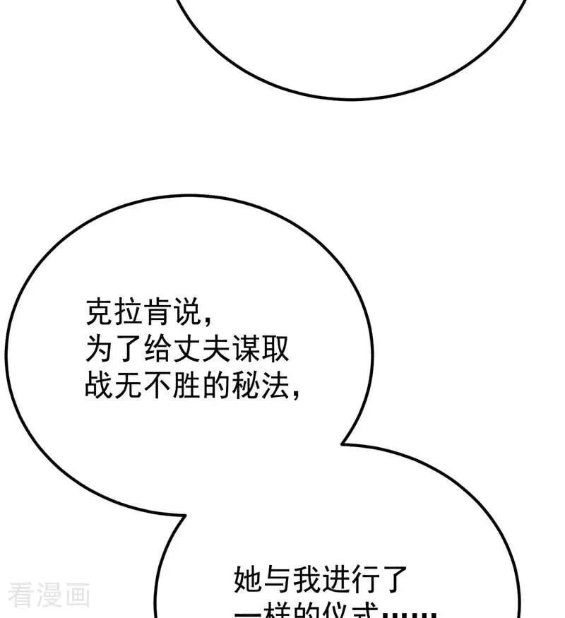 第37话 一生的决定 第20页