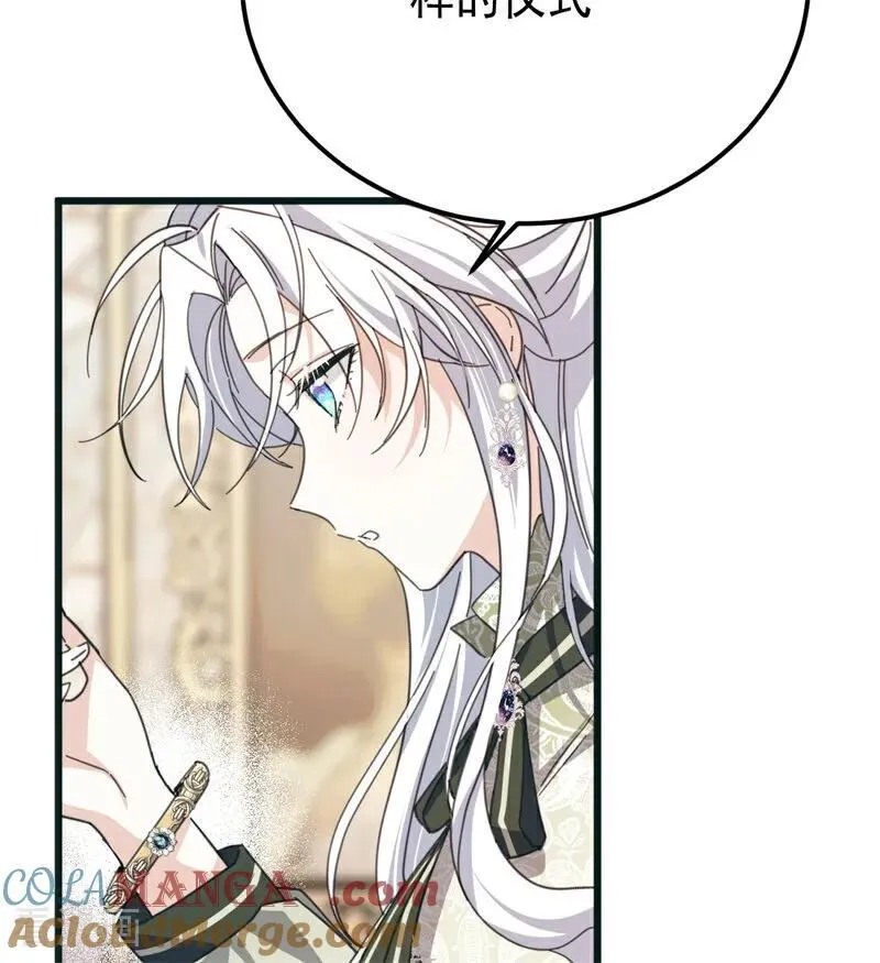 第37话 一生的决定 第21页