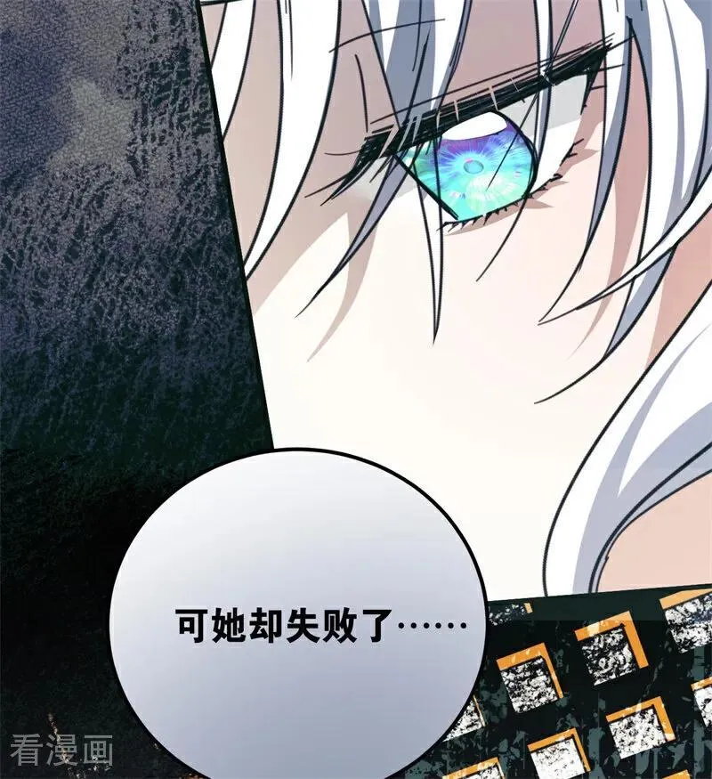 第37话 一生的决定 第23页