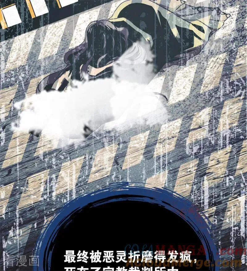 第37话 一生的决定 第25页