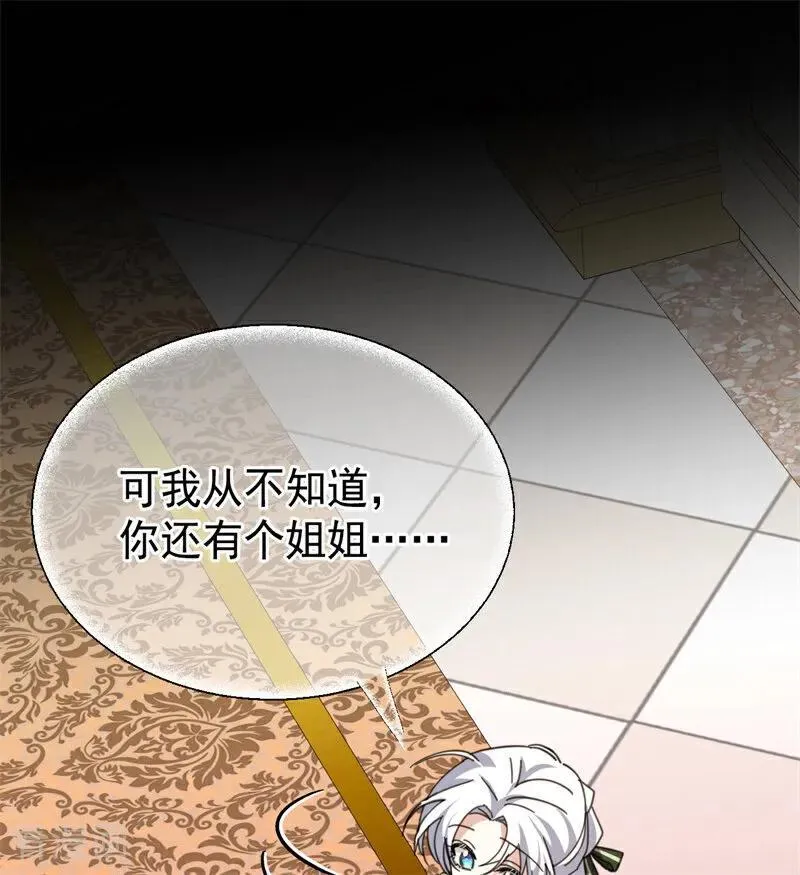 第37话 一生的决定 第27页