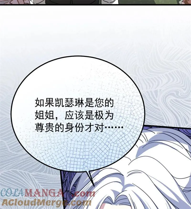 第37话 一生的决定 第29页
